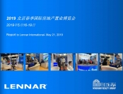 2019 北京春季国际房地产置业博览会