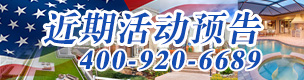 【LENNAR精选美国房产项目沙龙会】 10月12日 活动预约中